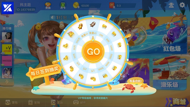 3D鑫游补鱼棋牌源码(红包+金币)-二妹源码-4 3D鑫游补鱼棋牌源码(红包+金币)-二妹源码-4