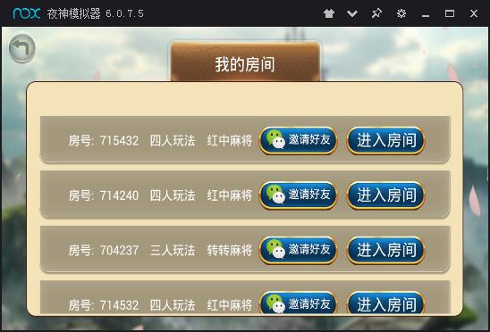 欢乐红中麻将 棋牌平台房卡游戏全套-二妹源码-4