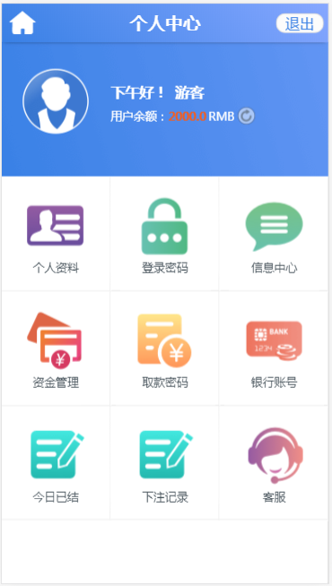 独家首发恒达全新IU天恒二开带两个后台模板-二妹源码-11