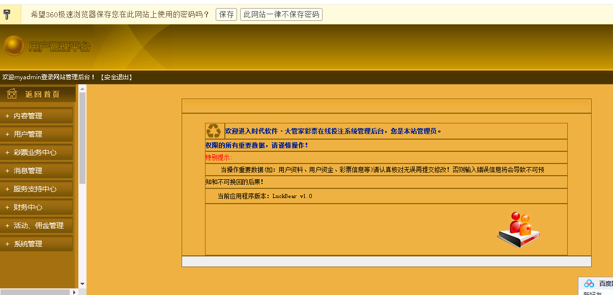 欧亚GJ整站NET源码+WAP手机端+无需配置全自动采集-二妹源码-4 欧亚GJ整站NET源码+WAP手机端+无需配置全自动采集-二妹源码-4