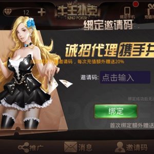 牛王扑克棋牌 茶楼模式+点控+换牌-二妹源码