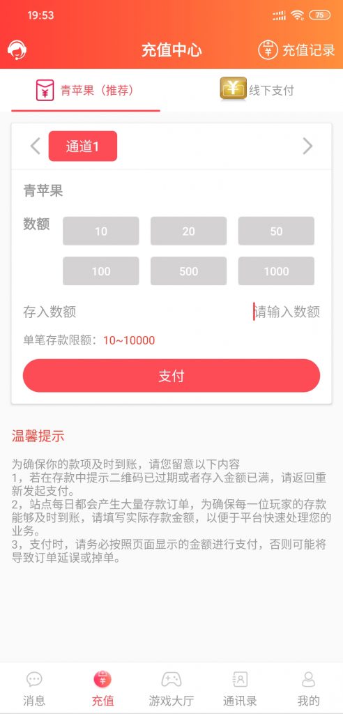 APP版红包扫雷游戏+第三方视讯+完整双端APP+完整数据库很完美了-二妹源码-5