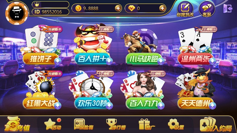 至尊棋牌源码游戏 金币场+房卡约局-二妹源码-2