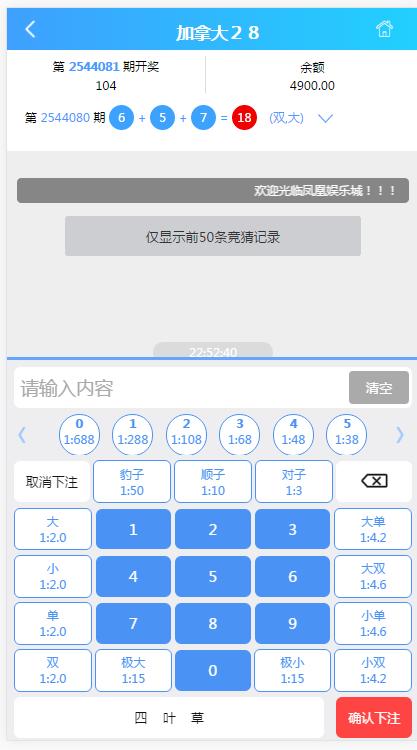 南宫28源码完整数据+采集+机器人+安装视频教程-二妹源码-5