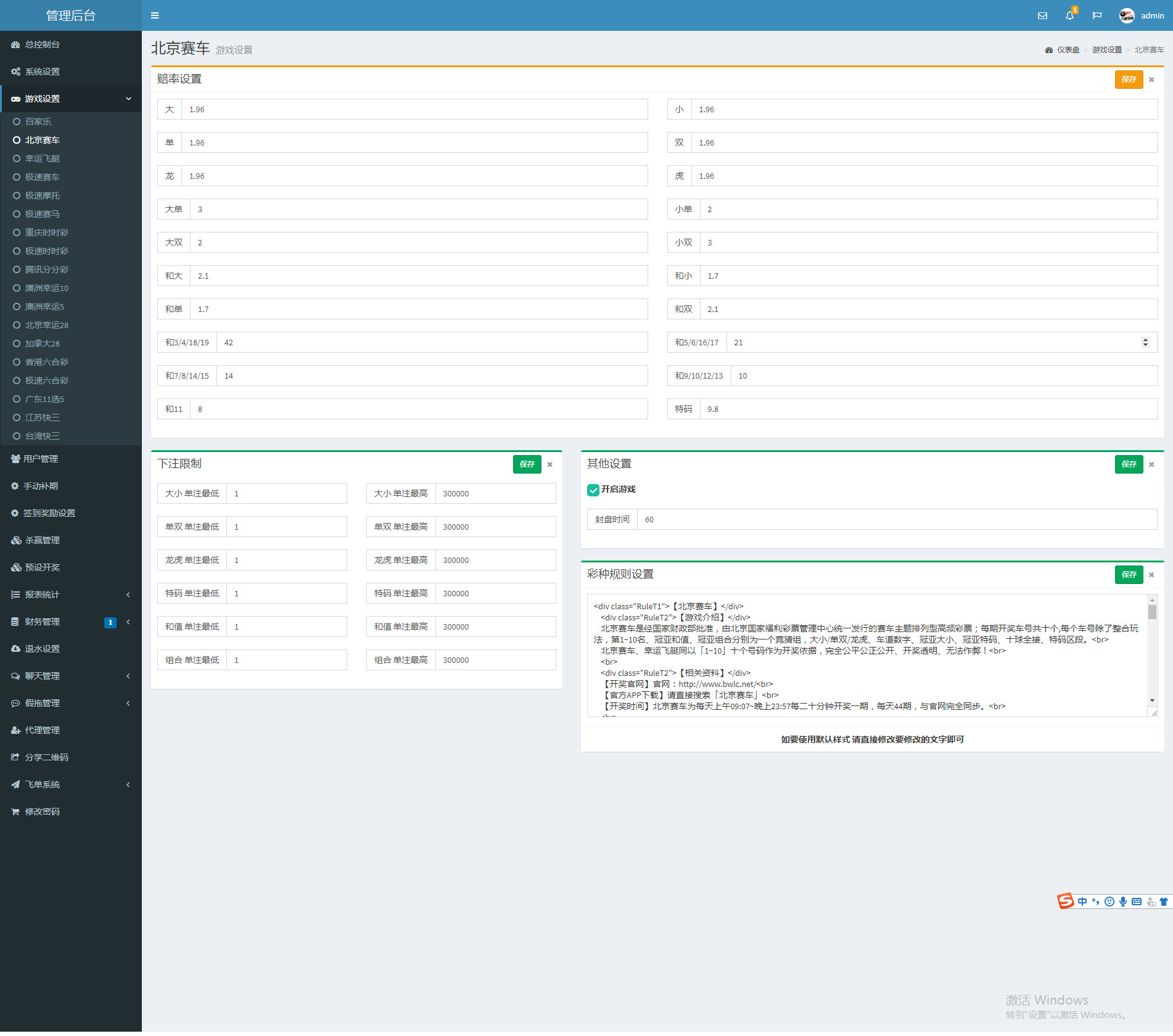 【研究适用】飞鸟聊天室飞单源码带控杀+无限开房【无需公众号】-二妹源码-10