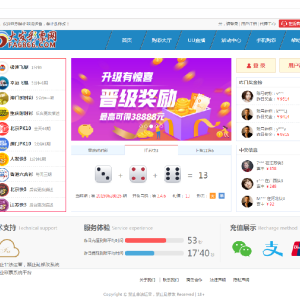 大富仿大发云源码就改了点ＵＩ-二妹源码