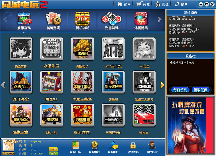 鑫众三网通带手机版完整运营级别-二妹源码-8 鑫众三网通带手机版完整运营级别-二妹源码-8