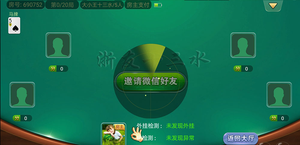 十三水房卡棋牌源码游戏(俱乐部+积分模式)-二妹源码-5 十三水房卡棋牌源码游戏(俱乐部+积分模式)-二妹源码-5