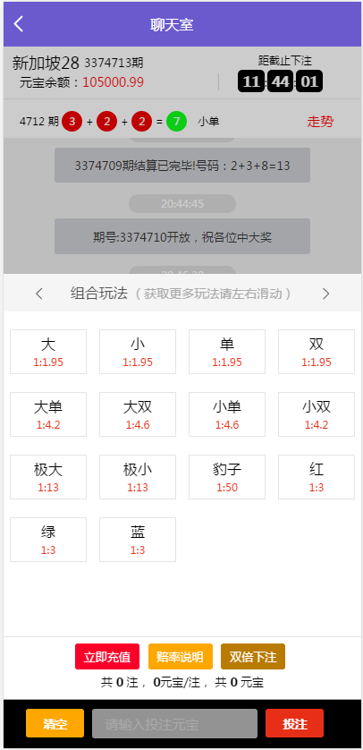 南宫28第二版源码+修复了预设KJ+全新UI-二妹源码-4