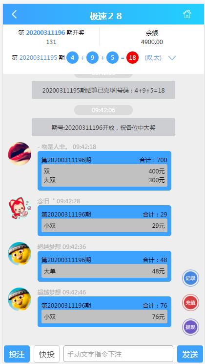 南宫28源码完整数据+采集+机器人+安装视频教程-二妹源码-2