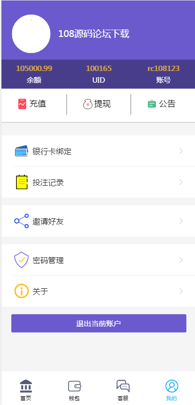 南宫28第二版源码+修复了预设KJ+全新UI-二妹源码-7