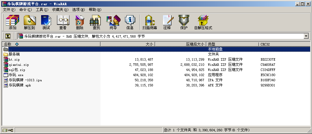 乐玩棋牌运营版完整全套-二妹源码-5 乐玩棋牌运营版完整全套-二妹源码-5