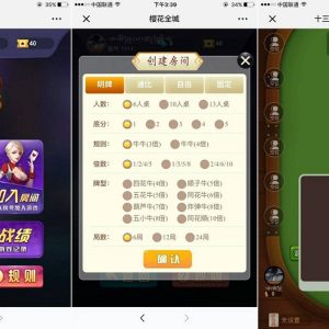H5樱花互娱棋牌程序完整源码-二妹源码
