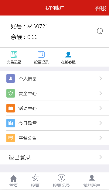 给客户定制开发的大富全新改版YH国际+完整数据-二妹源码-7
