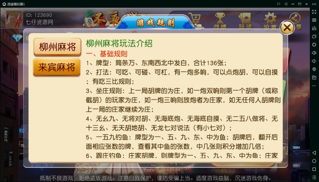 不夜城房卡麻将棋牌源码游戏完整全套-二妹源码-4