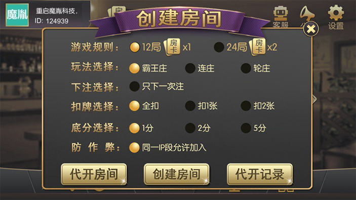 天天棋牌四合一 凉都版 完整全套-二妹源码-2