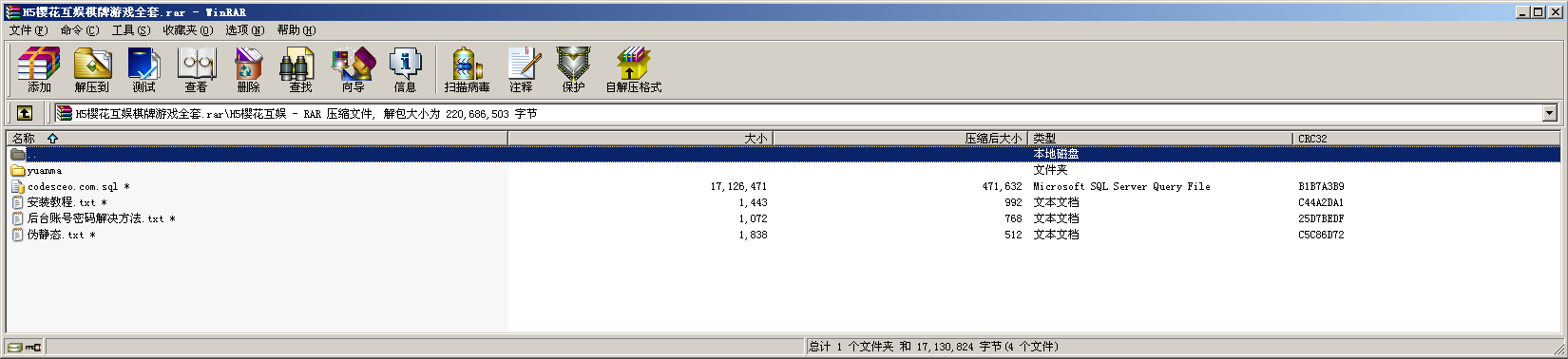 H5樱花互娱棋牌程序完整源码-二妹源码-2