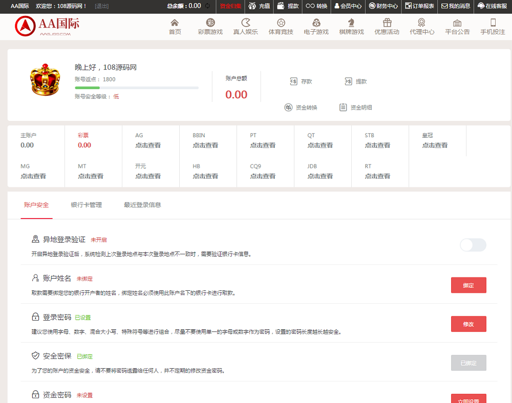无极3源码JAVA带安装视频教程-二妹源码-5