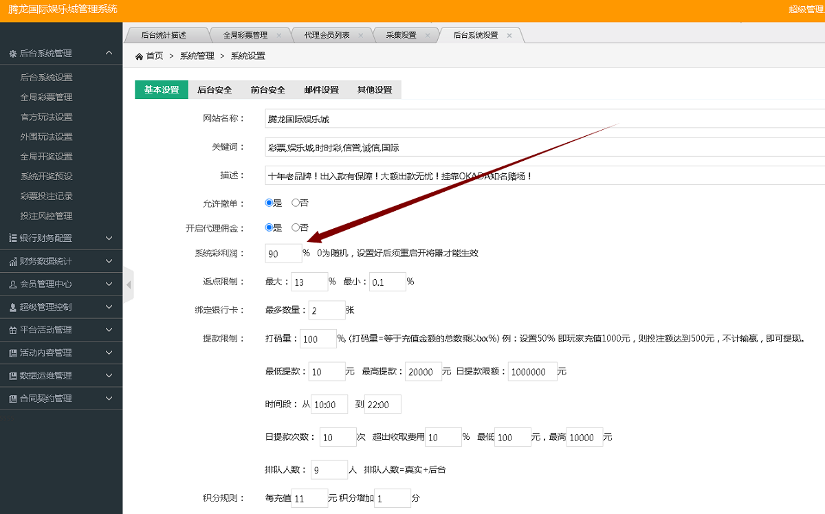 2020最新【完整运营版】腾龙国际双玩法版本,无BUG对接采集,界面美化,新增菜种-二妹源码-5 2020最新【完整运营版】腾龙国际双玩法版本,无BUG对接采集,界面美化,新增菜种-二妹源码-5