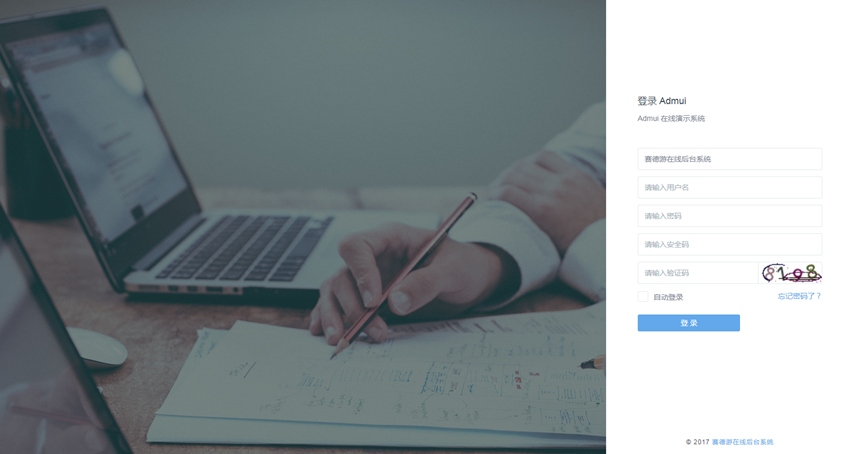 独家首发恒达全新IU天恒二开带两个后台模板-二妹源码-5