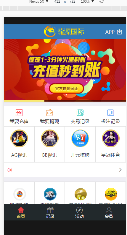 大富仿大发云源码就改了点ＵＩ-二妹源码-5