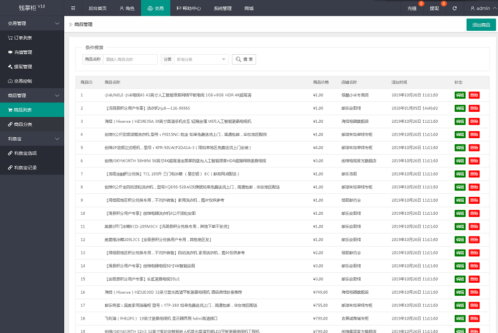 【完整版】最新二次开发V10抢单系统源码-二妹源码-8