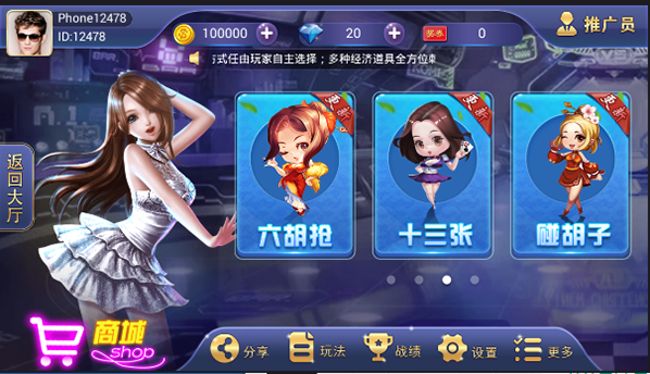 红鸟棋牌平台大众版集合11款游戏程序运营版-二妹源码-4