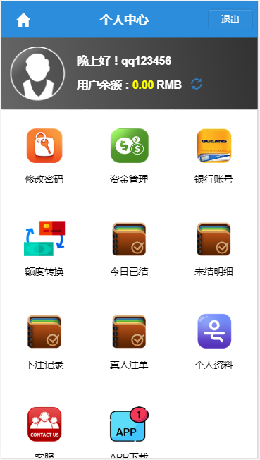最新WG蓝色稳定版CP源码完美运营版+安装视频教程-二妹源码-8