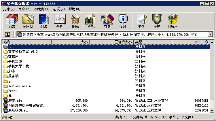 鑫众三网通带手机版完整运营级别-二妹源码-12 鑫众三网通带手机版完整运营级别-二妹源码-12