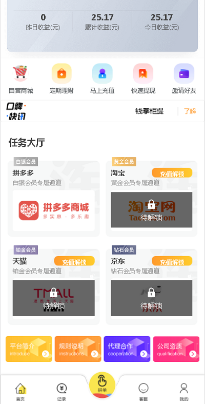 【完整版】最新二次开发V10抢单系统源码-二妹源码-2