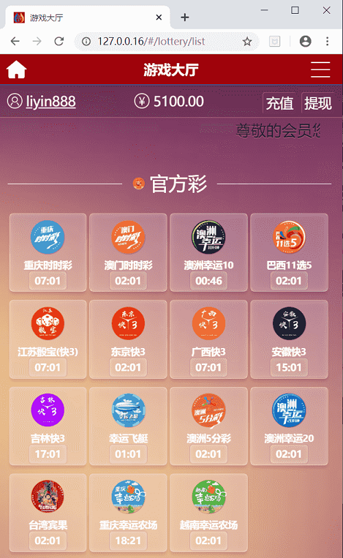 168欢乐彩-对接好了NG接口-附带安装说明-二妹源码-5