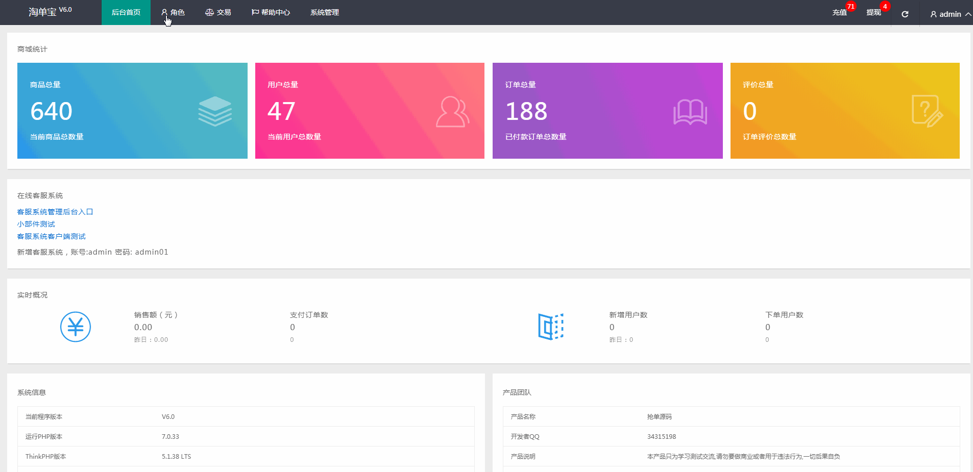 【亲测修复版】最新利息宝V6最新免授权无后门自动抢单系统源码-二妹源码-2 【亲测修复版】最新利息宝V6最新免授权无后门自动抢单系统源码-二妹源码-2