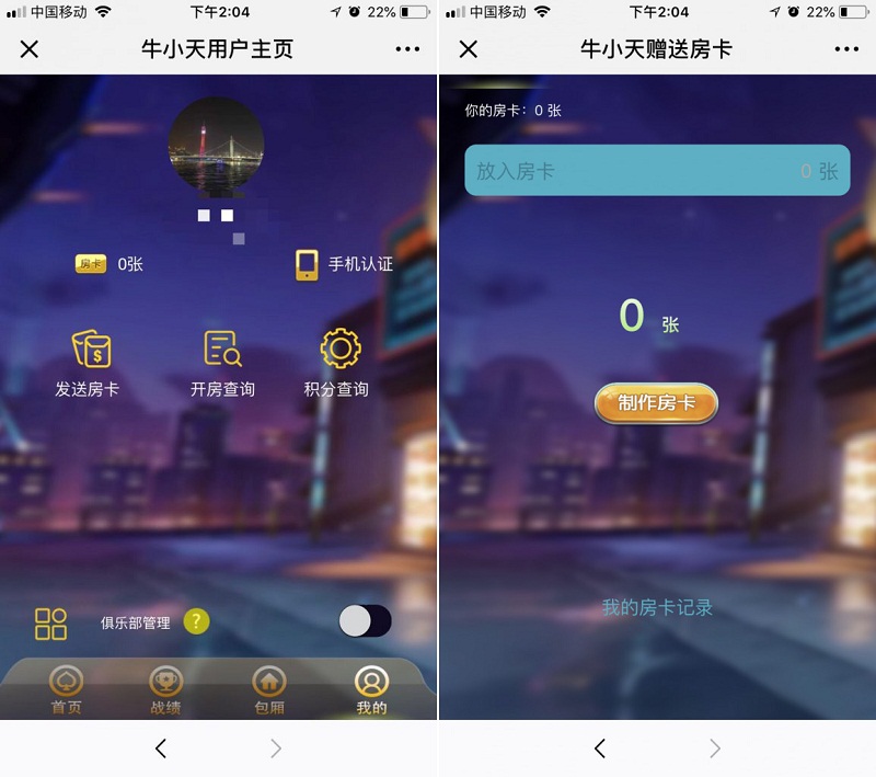 H5微信牛小天棋牌平台源码-二妹源码-2 H5微信牛小天棋牌平台源码-二妹源码-2