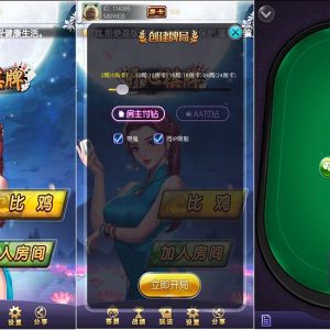 比鸡房卡棋牌源码游戏平台 APP竖版-二妹源码