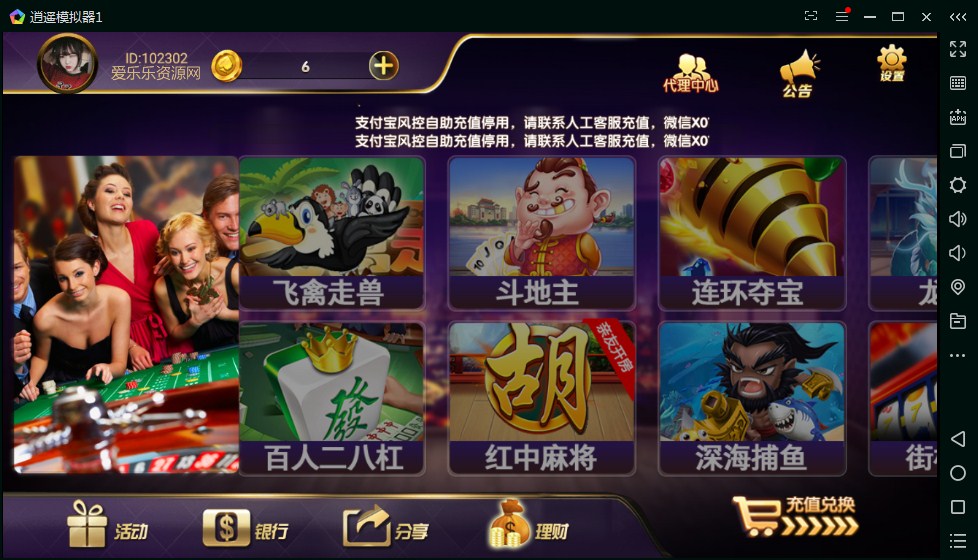 金博互娱房卡金币双模式棋牌源码游戏平台-二妹源码-2