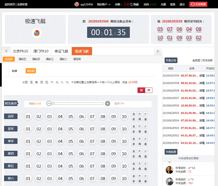 大富仿大发云源码就改了点ＵＩ-二妹源码-2