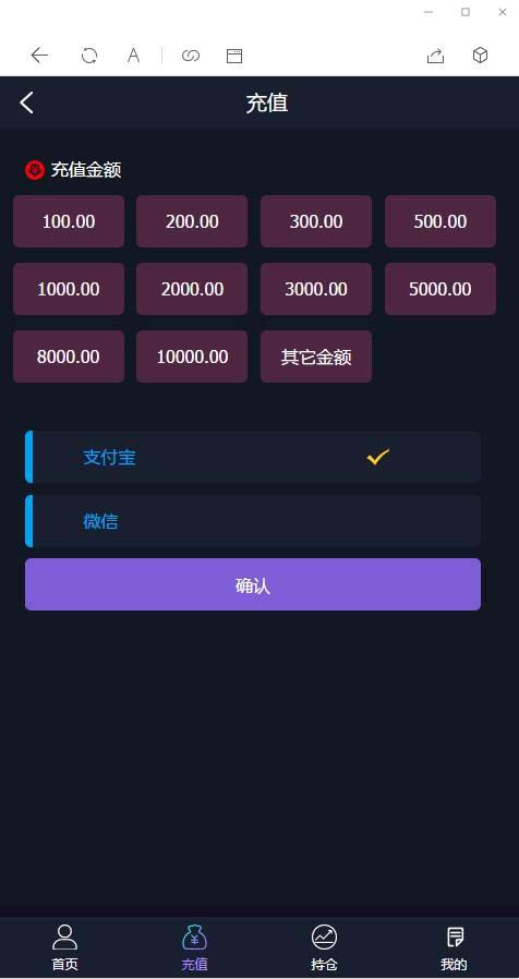 最新抖音外围至尊外汇微盘交易K线走势正常+微信支付宝双通道个人免签运营源码-二妹源码-4