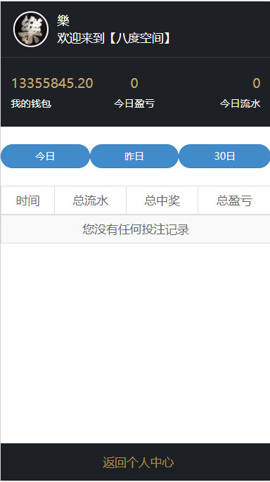 【研究适用】飞鸟聊天室飞单源码带控杀+无限开房【无需公众号】-二妹源码-7