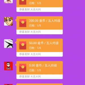 最新版直通车3.0红包扫雷游戏 牛牛 二八杠 完整源码-二妹源码