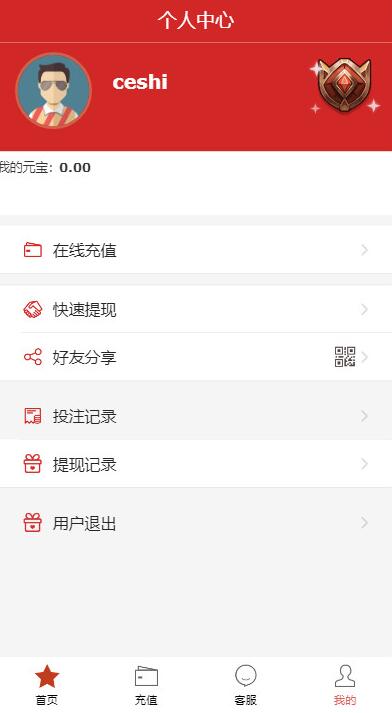 幸运28二次开发理财盘-二妹源码-3