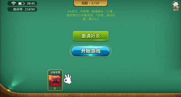 皖南比鸡 运营版 棋牌房卡游戏-二妹源码-5