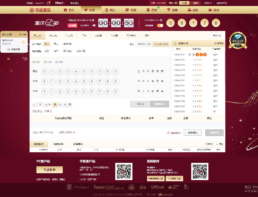 【二次开发】杏彩二次全新开发杏鑫流通版本-二妹源码-3