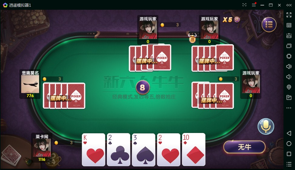 金博互娱房卡金币双模式棋牌源码游戏平台-二妹源码-5