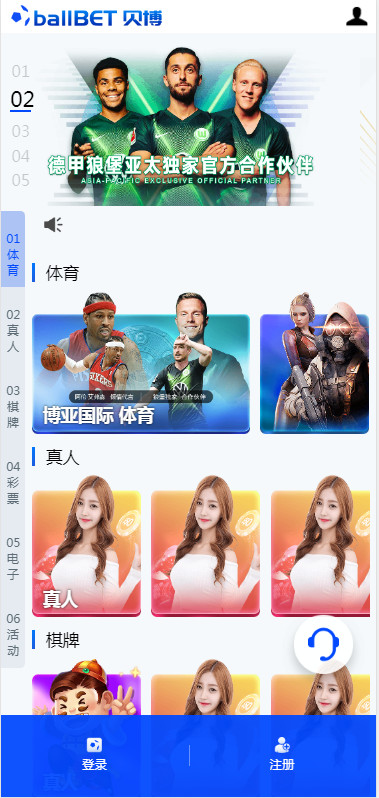 完整的WG博亚国际-二妹源码-2