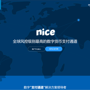 最新星火支付/USDT承兑系统/支持ERC20 OMNI/代理商/第三方支付接口/USDT场外OTC/数字货币-二妹源码