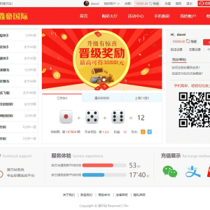 【独家首发】最新更新鑫豪国际大富完美二开版+开J动画+聊天室功能+完整数据-二妹源码