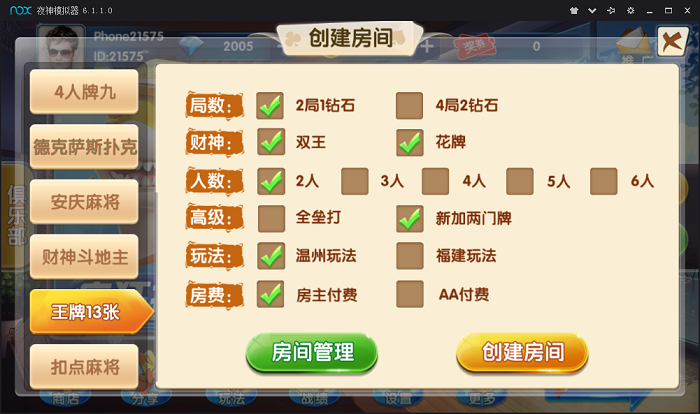 红鸟棋牌源码游戏（比赛+金币+房卡）多玩法版本-二妹源码-6