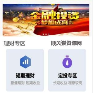 【亲测源码】最新修复版早起打卡趣步步数积分金融投资定投理财区块链网站源码自带前台保护-二妹源码