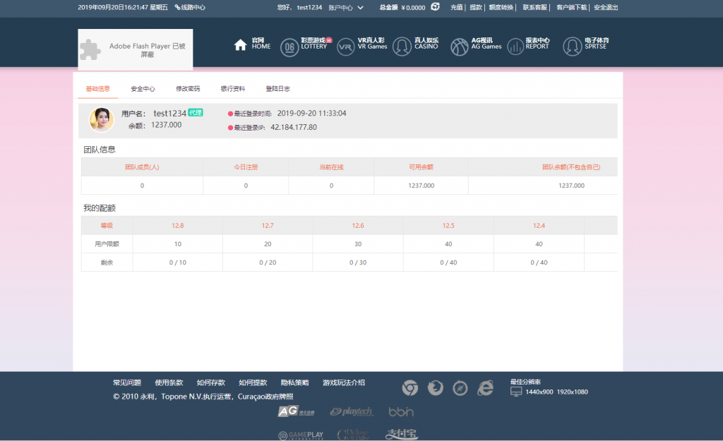 永利ssc网站程序源码菠菜ssc带YLC运营版本+杏彩二开版本+更新时间+美化-二妹源码-4
