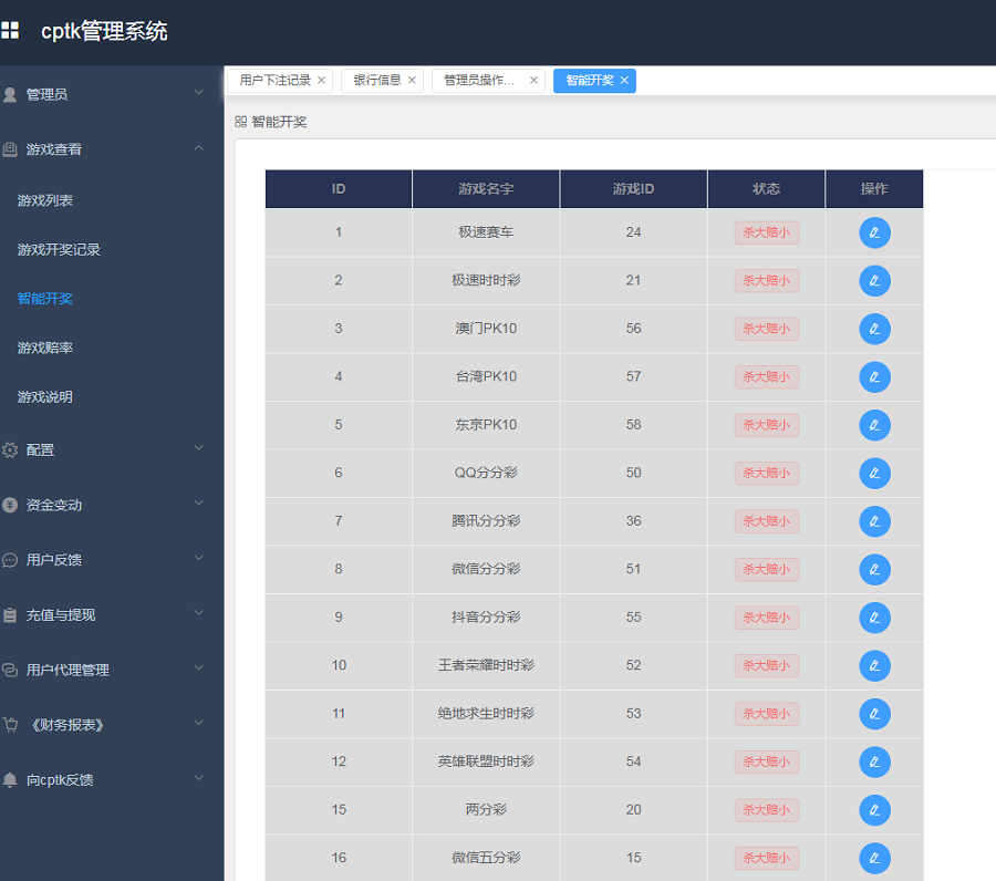 首发最新包网程序全球通用api版YLC带教程文件和-二妹源码-4